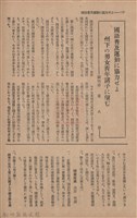 新竹州時報　第68號藏品圖，第134張