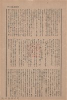 新竹州時報　第68號藏品圖，第147張