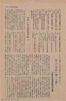 新竹州時報　第68號藏品圖，第153張