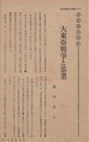 新竹州時報　第68號藏品圖，第54張