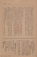 新竹州時報　第68號藏品圖，第127張