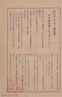 新竹州時報　第69號藏品圖，第3張