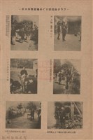 新竹州時報　第69號藏品圖，第8張