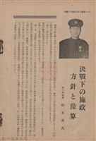 新竹州時報　第69號藏品圖，第10張