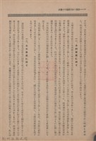 新竹州時報　第69號藏品圖，第22張