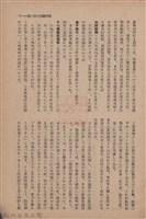新竹州時報　第69號藏品圖，第29張