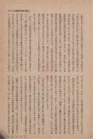 新竹州時報　第69號藏品圖，第39張