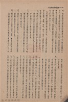 新竹州時報　第69號藏品圖，第40張