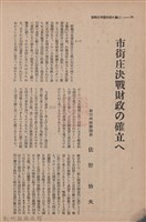 新竹州時報　第69號藏品圖，第42張