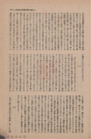 新竹州時報　第69號藏品圖，第43張