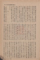 新竹州時報　第69號藏品圖，第45張