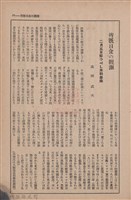 新竹州時報　第69號藏品圖，第47張
