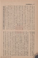 新竹州時報　第69號藏品圖，第50張