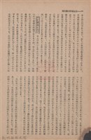 新竹州時報　第69號藏品圖，第52張