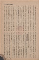 新竹州時報　第69號藏品圖，第53張