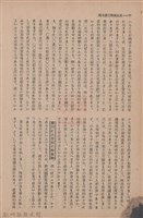 新竹州時報　第69號藏品圖，第54張