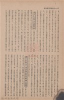 新竹州時報　第69號藏品圖，第58張