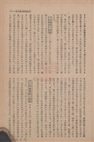 新竹州時報　第69號藏品圖，第61張