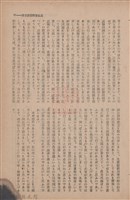 新竹州時報　第69號藏品圖，第63張