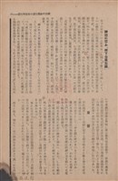 新竹州時報　第69號藏品圖，第65張