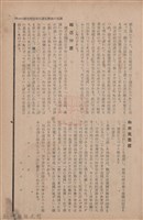 新竹州時報　第69號藏品圖，第67張