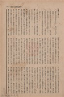 新竹州時報　第69號藏品圖，第69張