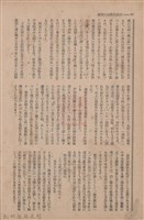 新竹州時報　第69號藏品圖，第70張