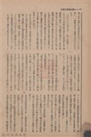 新竹州時報　第69號藏品圖，第72張