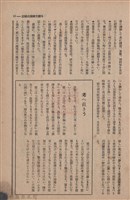 新竹州時報　第69號藏品圖，第73張