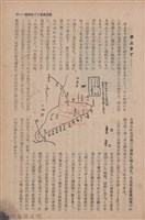 新竹州時報　第69號藏品圖，第75張