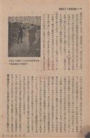 新竹州時報　第69號藏品圖，第76張