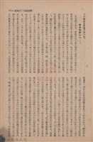 新竹州時報　第69號藏品圖，第77張