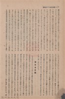 新竹州時報　第69號藏品圖，第78張