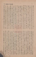新竹州時報　第69號藏品圖，第79張