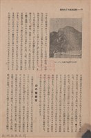 新竹州時報　第69號藏品圖，第80張