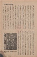 新竹州時報　第69號藏品圖，第81張