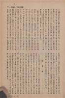 新竹州時報　第69號藏品圖，第85張