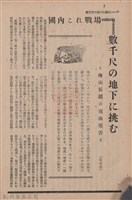 新竹州時報　第69號藏品圖，第86張