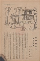 新竹州時報　第69號藏品圖，第89張