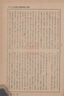 新竹州時報　第69號藏品圖，第91張