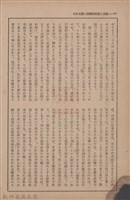 新竹州時報　第69號藏品圖，第92張