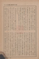 新竹州時報　第69號藏品圖，第93張