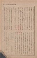 新竹州時報　第69號藏品圖，第95張