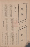 新竹州時報　第69號藏品圖，第98張