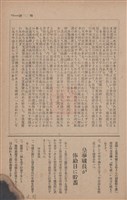 新竹州時報　第69號藏品圖，第101張