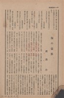新竹州時報　第69號藏品圖，第104張