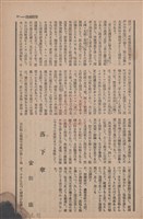 新竹州時報　第69號藏品圖，第105張
