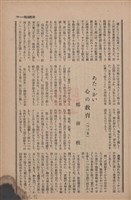 新竹州時報　第69號藏品圖，第107張