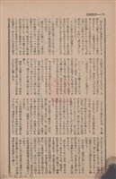 新竹州時報　第69號藏品圖，第108張