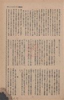 新竹州時報　第69號藏品圖，第111張